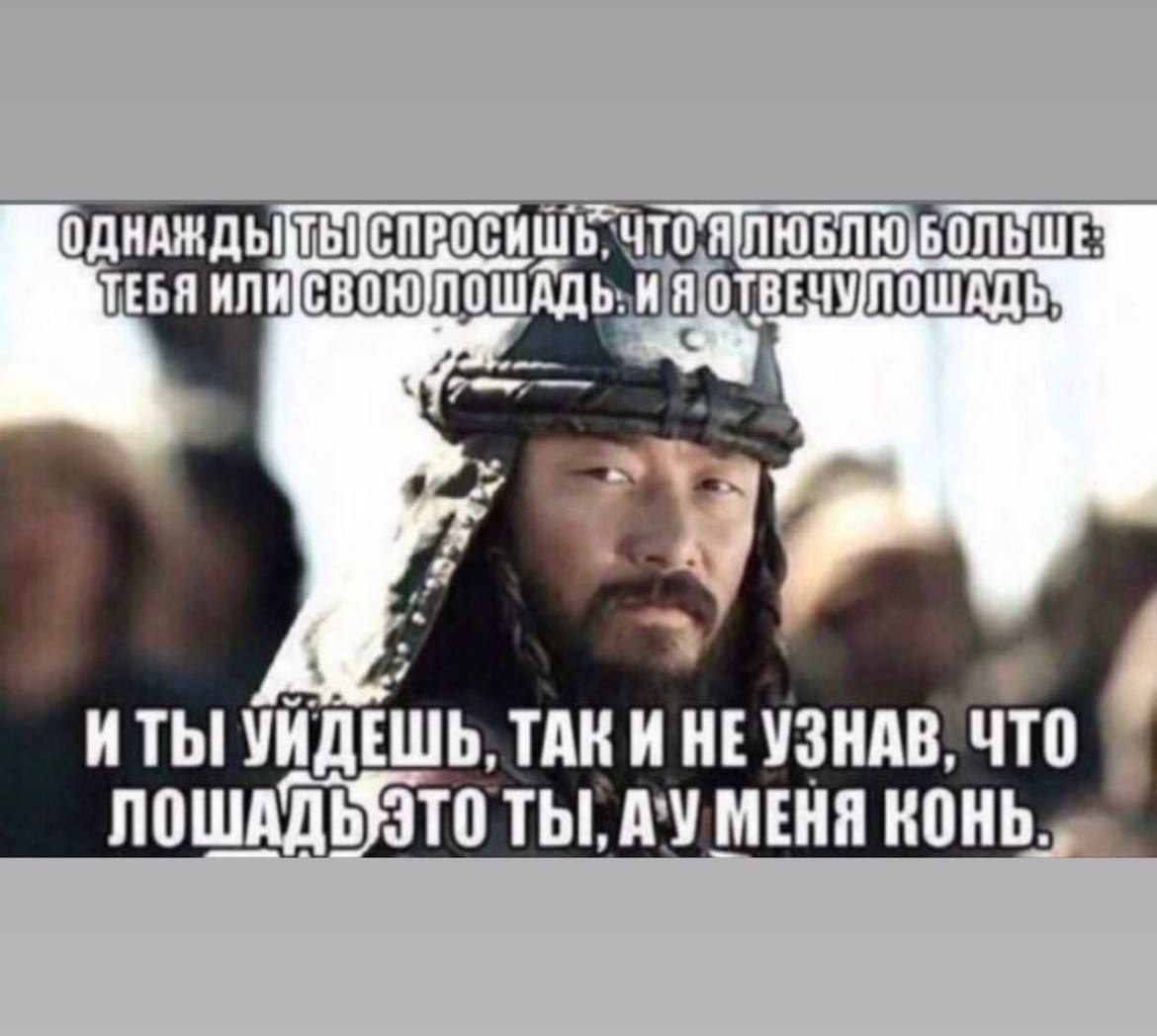 ОДНАЖДЫ EBA ИЛИСВОЮ ЛОШАДЬ ЛОШАДЬ ИТЫ ИДЕШЬ, ТАКИ НЕ УЗНАВ, что ЛОШАДЬ)ЭТО ТЫ, МЕНЯ КОНЬ.