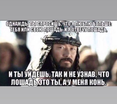 ОДНАЖДЫ EBA ИЛИСВОЮ ЛОШАДЬ ЛОШАДЬ ИТЫ ИДЕШЬ, ТАКИ НЕ УЗНАВ, что ЛОШАДЬ)ЭТО ТЫ, МЕНЯ КОНЬ.