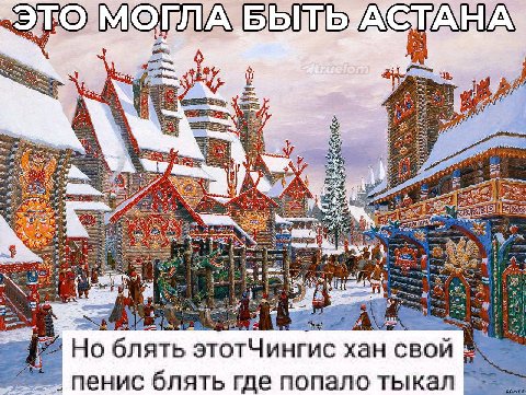 ANG a блять этотЧингис хан вой пенис блять где попало тыкал