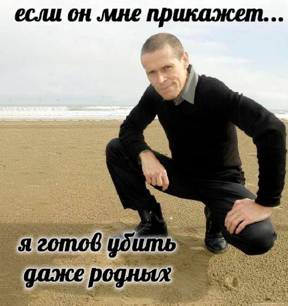 если он мне 1 я даже родных