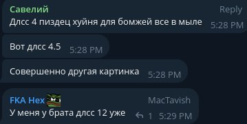 Савелий Веру Ancc 4 пиздец хуйня для бомжей все в мыле Вот длсс 4.5 5:28 Совершенно другая картинка ЕКА Hex У меняу брата длсс 12 уже 5:29
