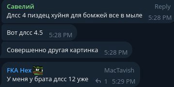 Савелий Веру Ancc 4 пиздец хуйня для бомжей все в мыле Вот длсс 4.5 5:28 Совершенно другая картинка ЕКА Hex У меняу брата длсс 12 уже 5:29