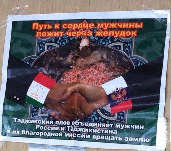 Путь к сердце муже 4 и: Я a be пежит i a Таджикский плов объединяет мужчин России и Таджикистана благородной миссии вращать землю