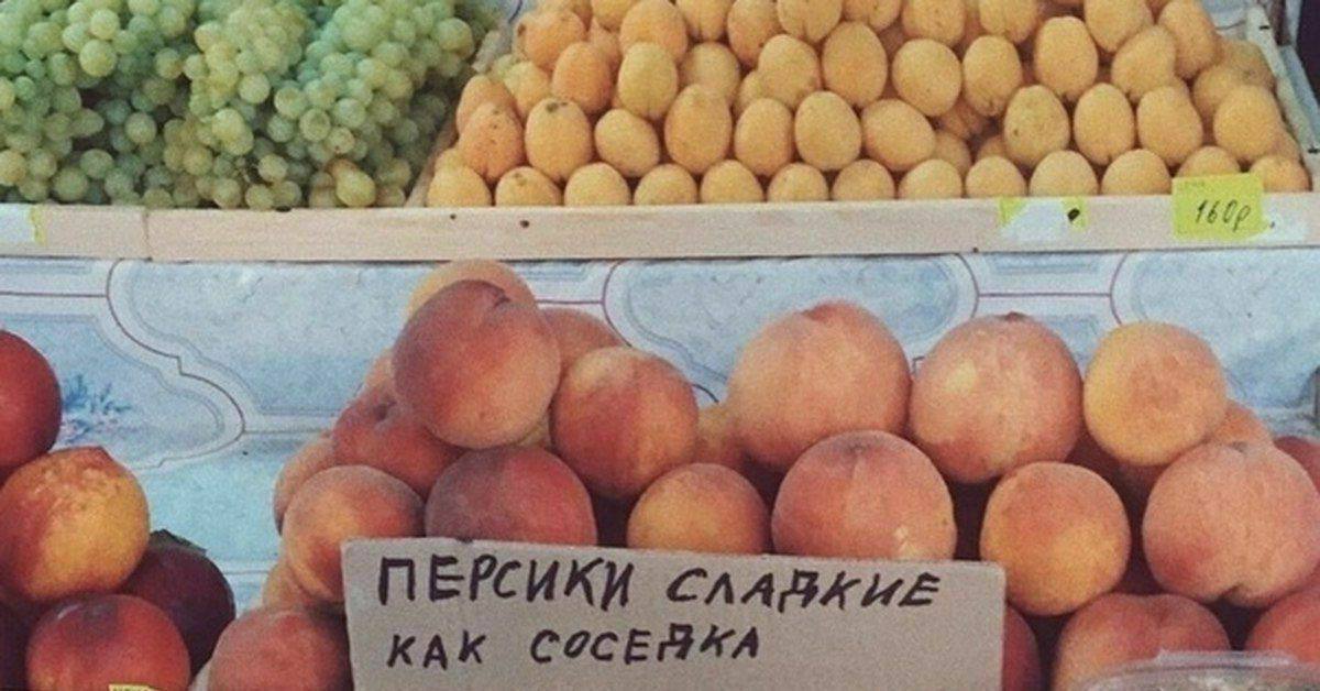 а ‚а 4 ПЕРСИКИ КАК