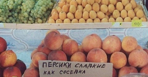а ‚а 4 ПЕРСИКИ КАК