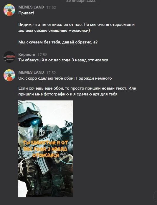 MEMES LAND 7 Привет! Видим, что ты отписался от нас. Но мы очень стараемся и делаем самые смешные мемасики) Мы скучаем без тебя, давай обратно, а? Кириллъ Ты ебанутый я от вас года 3 назад отписался M