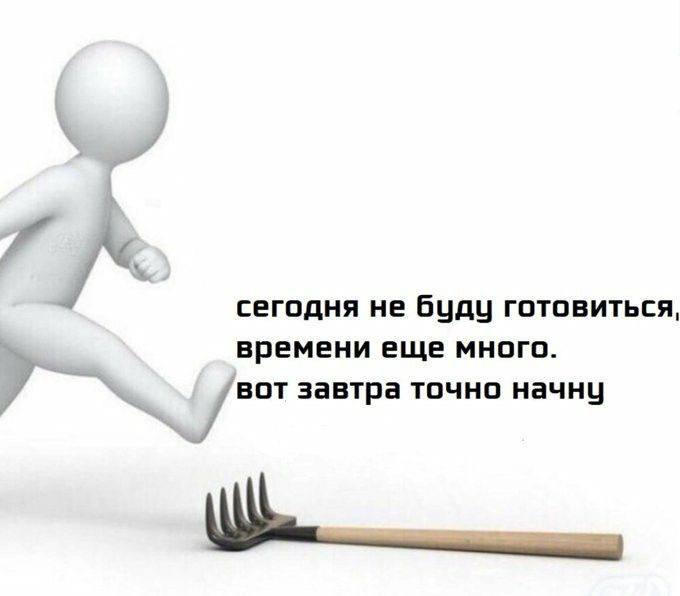 7 сегодня не буду готовиться, времени еще много. увот завтра точно начну