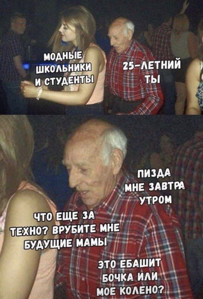 Школьники 25-ЛЕТНИИ ТЫ и СТУДЕНТЫ ПИЗДА МНЕ ЗАВТРА УТРОМ ЧТО ЕЩЕ ЗА ТЕХНО? ВРУБИТЕ МНЕ "БУДУЩИЕ МАМЫ БОЧКА ИЛИ МОЕ КОЛЕНО?