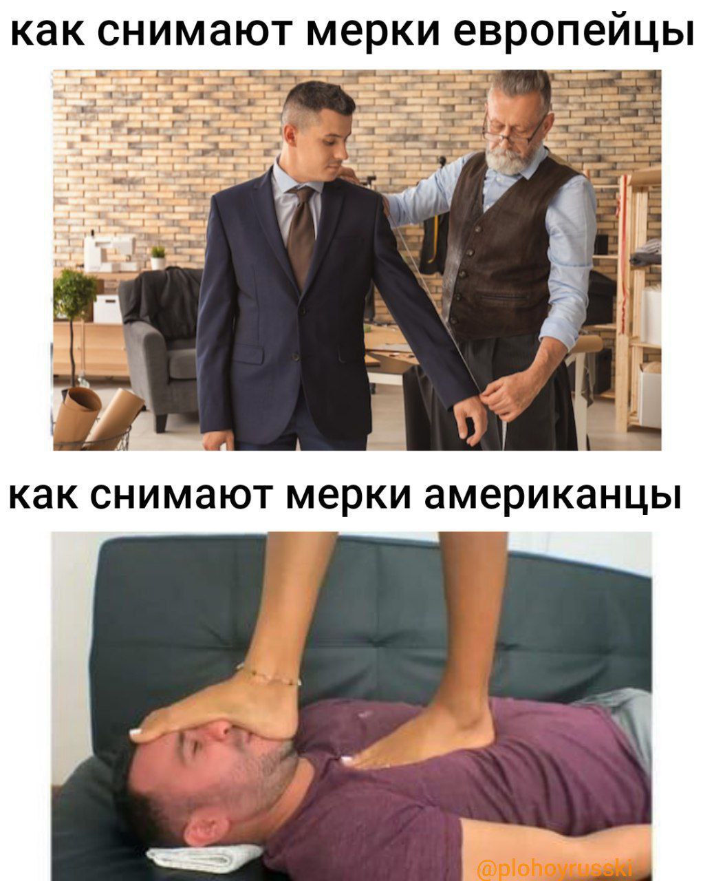как снимают мерки европейцы как снимают мерки американцы