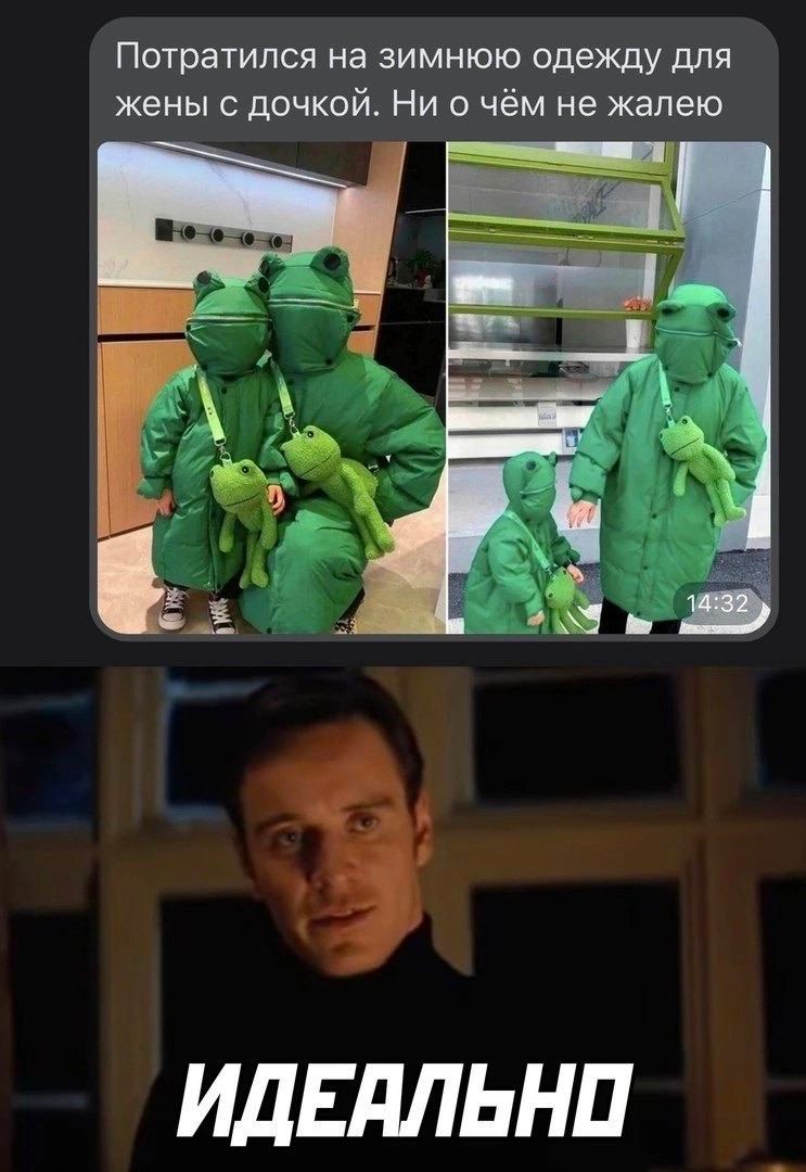Средовый костюм