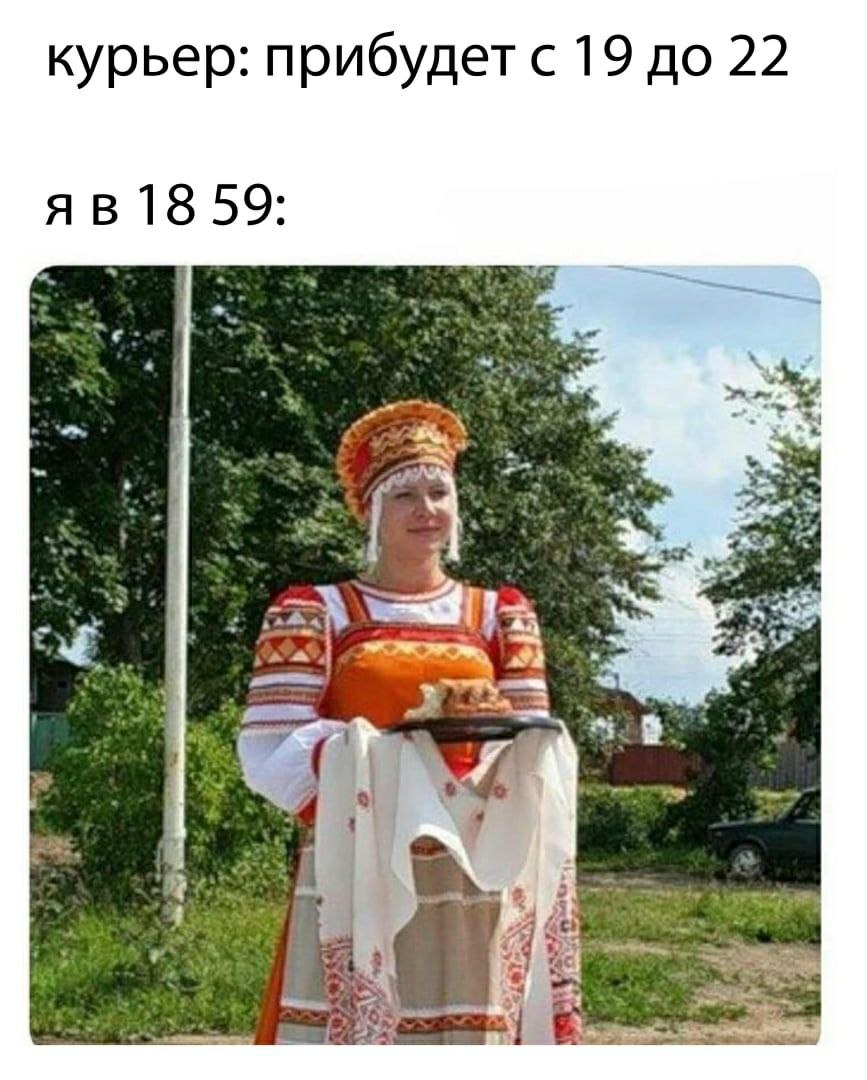 курьер: прибудетс 19 до 22 £5) a “i. A у