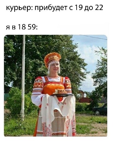 курьер: прибудетс 19 до 22 £5) a “i. A у
