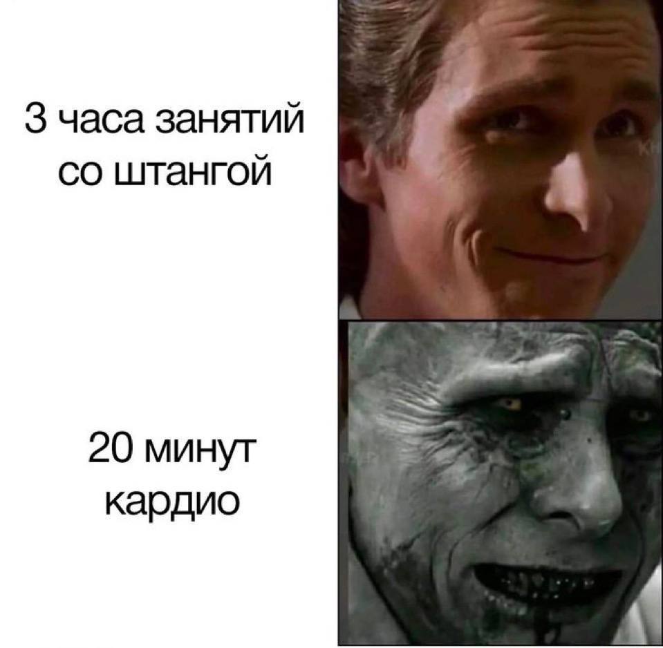 3 часа занятий штангой 20 минут кардио