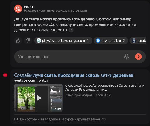 нейросетевое