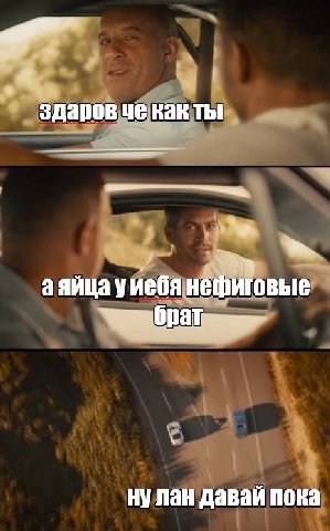 здаров че как ты аяйца уиебя нефиговые нулан давай пока