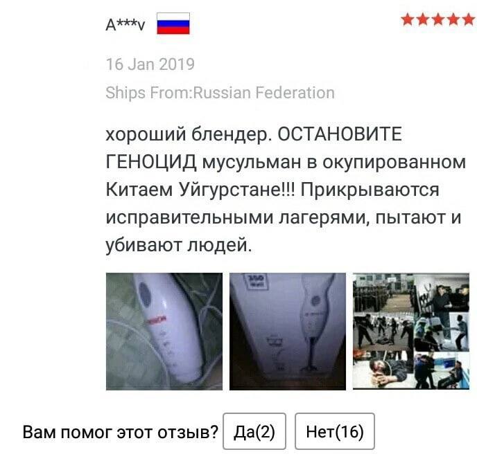 хороший блендер. ОСТАНОВИТЕ ГЕНОЦИД мусульман в окупированном Китаем Уйгурстане!! Прикрываются исправительными лагерями, пытают и убивают людей. Вам помог этот отзыв? Нет(16)