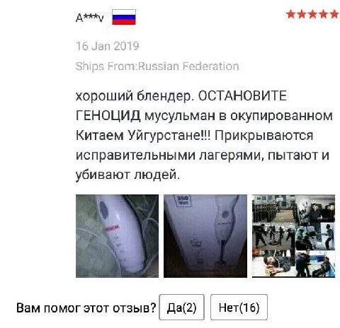 хороший блендер. ОСТАНОВИТЕ ГЕНОЦИД мусульман в окупированном Китаем Уйгурстане!! Прикрываются исправительными лагерями, пытают и убивают людей. Вам помог этот отзыв? Нет(16)