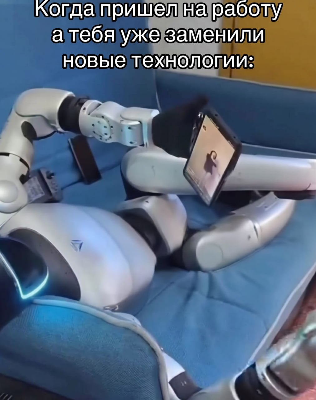 когда пришел на работу а тебя уже заменили новые технологии: 9