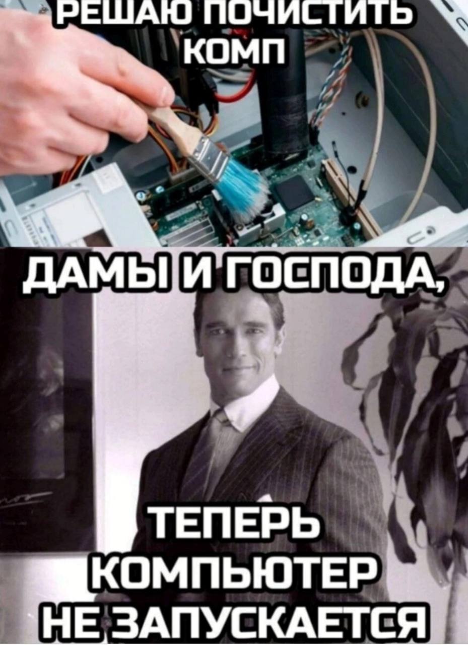 ПОЧИЕТИТЬ ГОСПОДА, ТЕПЕРЬ КОМПЬЮТЕР НЕ ЗАПУСКАЕТСЯ