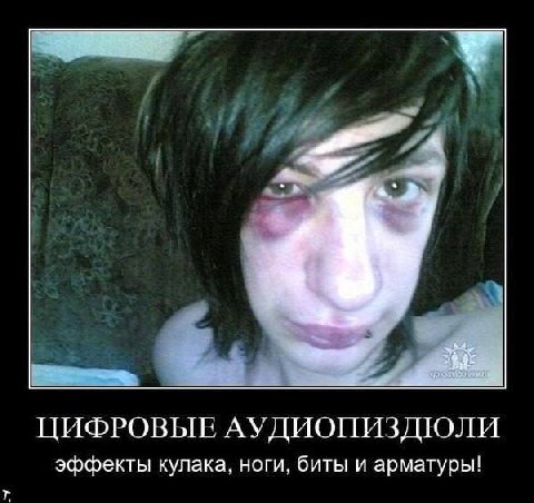 if ЦИФРОВЫЕ АУДИОПИЗДЮЛИ эффекты кулака, ноги, биты и арматуры!