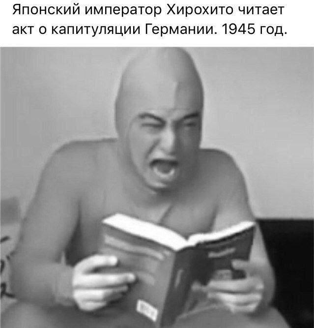 Японский император Хирохито читает акт о капитуляции Германии. 1945 год