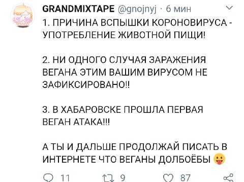 Выжившие после ВЕГАН-АТАКИ есть?