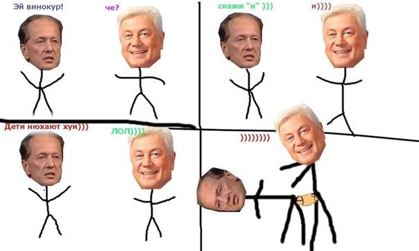 винокур! че? скажи ети нюхают хуи лол))