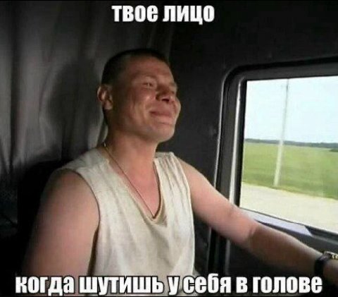 МЕМЫ ОТ БИМО