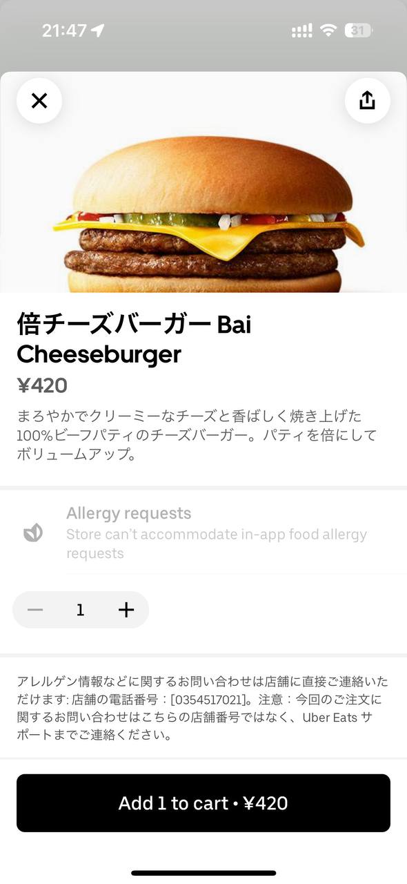 Cheeseburger ¥420 4 1 [0354517021]. SEO Uber Eats Add 1 to cart ¥420
