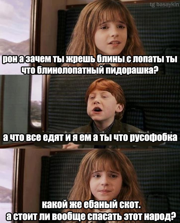 оназачем ты жрешь блины с лопаты! ты что блинолопатный пидорашка? ачто все едяти яема ты что pycomobKa какой же ебаный скот. стоит ли вообще спасать этот народ?