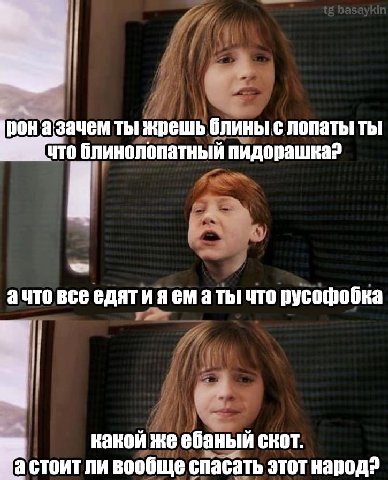 оназачем ты жрешь блины с лопаты! ты что блинолопатный пидорашка? ачто все едяти яема ты что pycomobKa какой же ебаный скот. стоит ли вообще спасать этот народ?