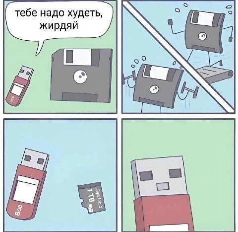 тебе надо худеть, жирдяй 4 a