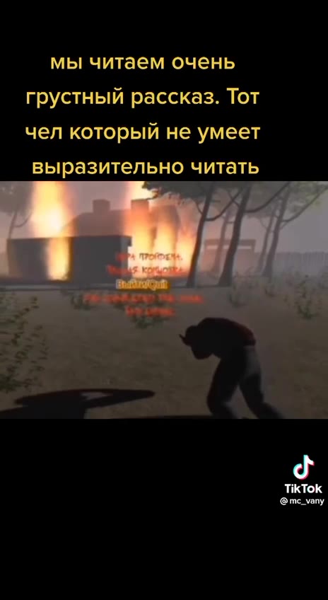 мы читаем очень грустный рассказ. Тот чел который не умеет выразительно читать