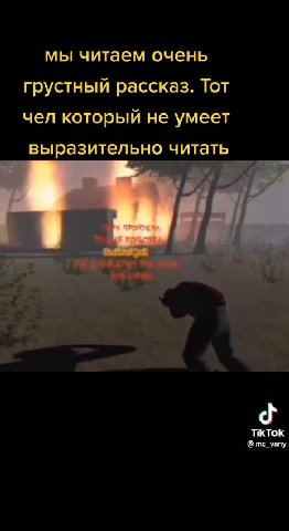 мы читаем очень грустный рассказ. Тот чел который не умеет выразительно читать