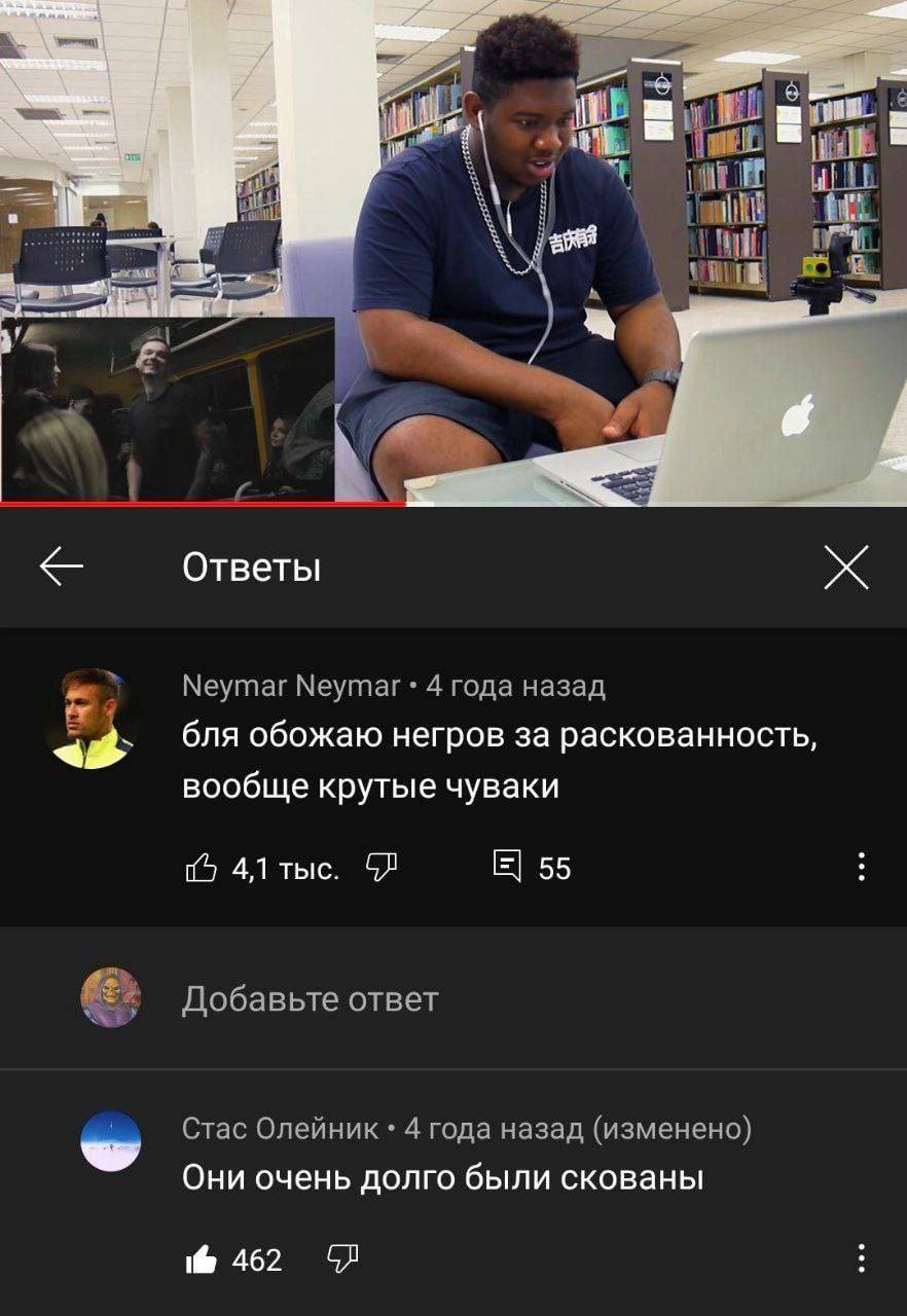 rae В Ответы Меутаг Меутаг 4 года назад a бля обожаю негров за раскованность вообще крутые чуваки (5 41 тыс. 55 Добавьте ответ Стас Олейник 4 года назад (изменено) Они очень долго были скованы 462