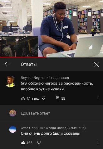 rae В Ответы Меутаг Меутаг 4 года назад a бля обожаю негров за раскованность вообще крутые чуваки (5 41 тыс. 55 Добавьте ответ Стас Олейник 4 года назад (изменено) Они очень долго были скованы 462