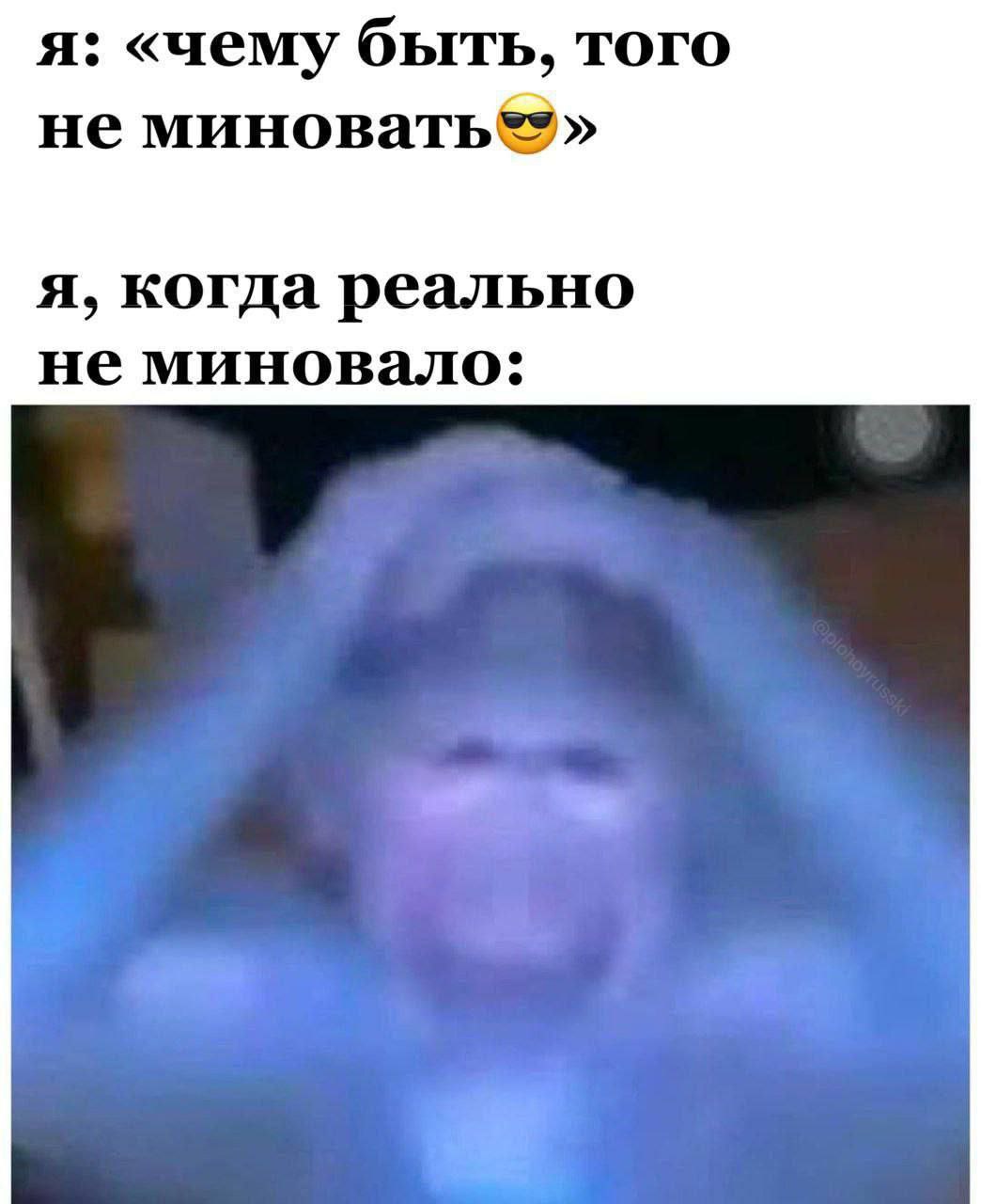 я: «чему быть, того не я, когда реально не миновало: