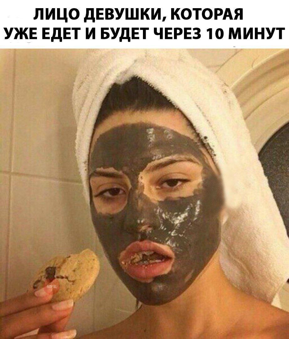 ЛИЦО ДЕВУШКИ, КОТОРАЯ УЖЕ ЕДЕТ И БУДЕТ ЧЕРЕЗ 10 МИНУТ