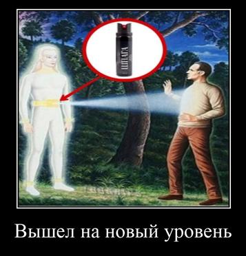Вышел на новый уровень