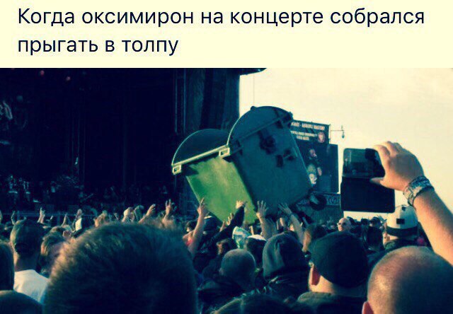 Когда оксимирон на концерте собрался прыгать в толпу 4 44