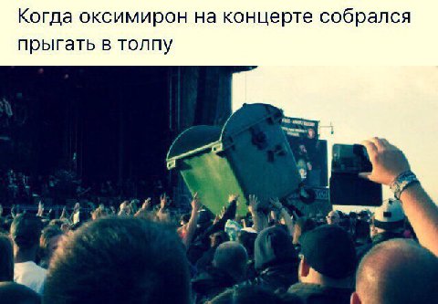 Когда оксимирон на концерте собрался прыгать в толпу 4 44