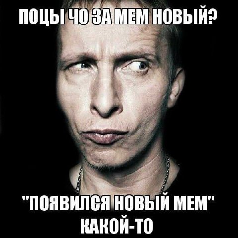 ПОЦЫ ЧОЗАМЕМ НОВЫЙ? wal 4 ait "ПОЯВИЛСЯ НОВЫМ MEM" КАКОЙ-ТО