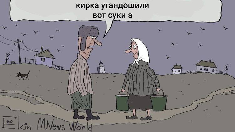 кирка угандошили вот суки а