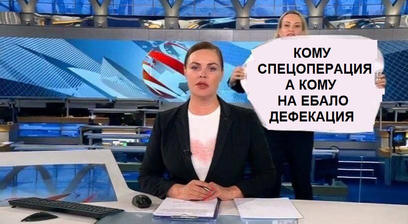 КОМУ СПЕЦОПЕРАЦИЯ А КОМУ ЕБАЛО ДЕФЕКАЦИЯ