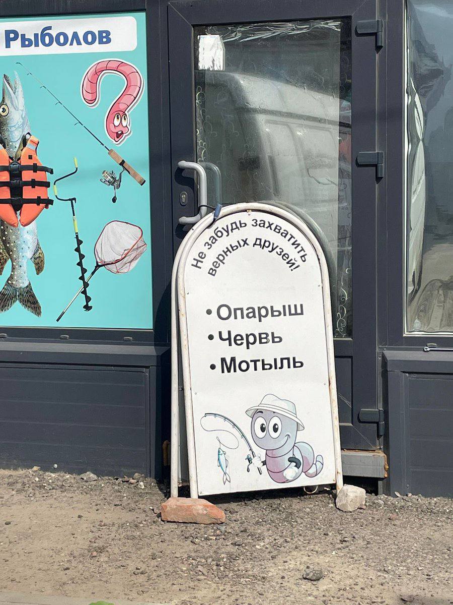 Рыболов a 00 захь, 9 Опарыш Червь Мотыль