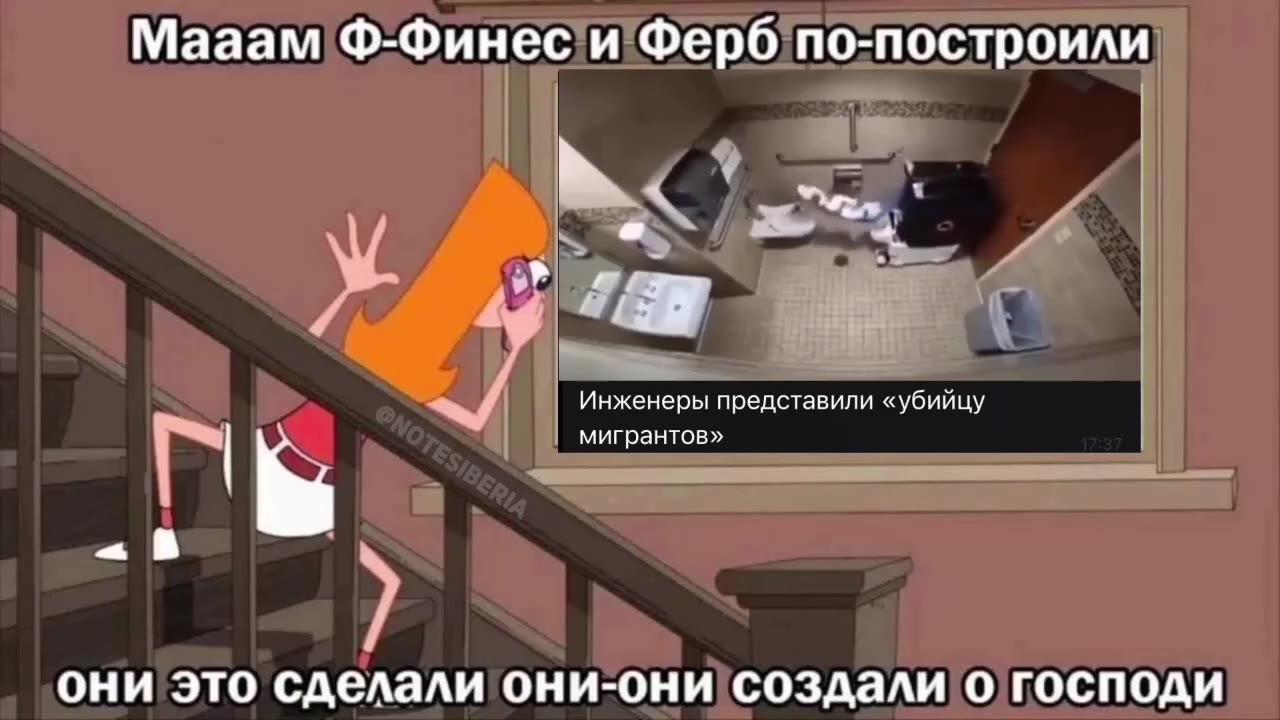 Maaam Ф-Финес!и'Ферб/'по-построили] | Инженеры представили «убийцу № Ы мигрантов» _ a они это сделали'они-они!создалио/господи они это CACAAAM OHH-OHMICO3AaAM O господи № Ы мигрант