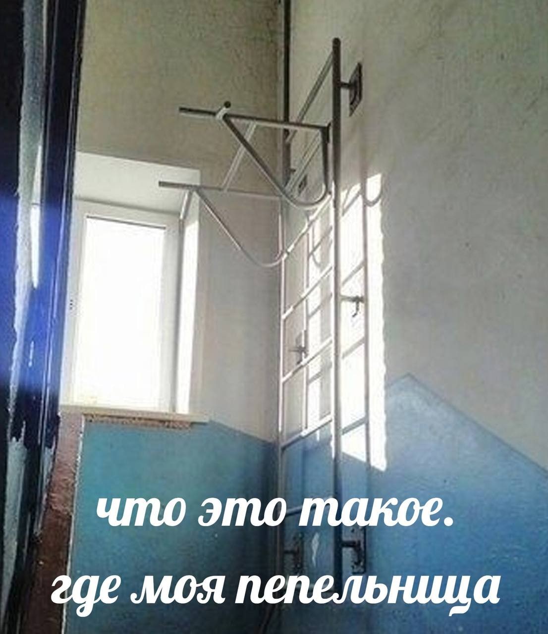 if что это такое. где моя пепельница