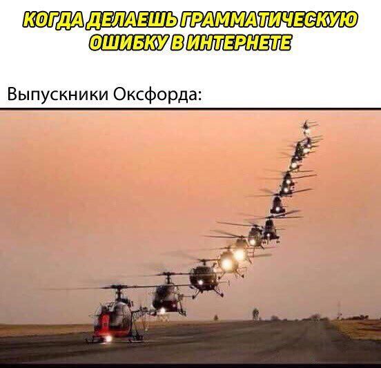 ОШИБКУВИНТЕРНЕТЕ Выпускники Оксфорда: