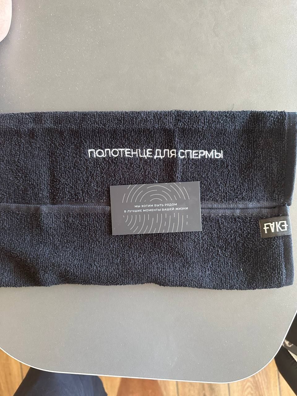 ПОЛОТЕНЦЕ ДЛЯ СПЕРМЫ мы хотим ВЫТЬ РЯДОМ в лучшие МОМЕНТЫ ВАШЕЙ ЖИЗНИ it