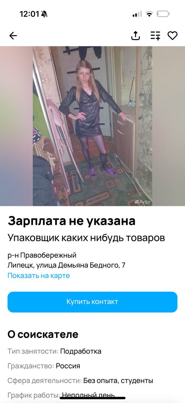 12:01 of Зарплата не указана Упаковщик каких нибудь товаров Правобережный Липецк, улица Демьяна Бедного, 7 Показать на карте О соискателе Тип занятости: Подработка Гражданство: Россия Сфера деятельнос
